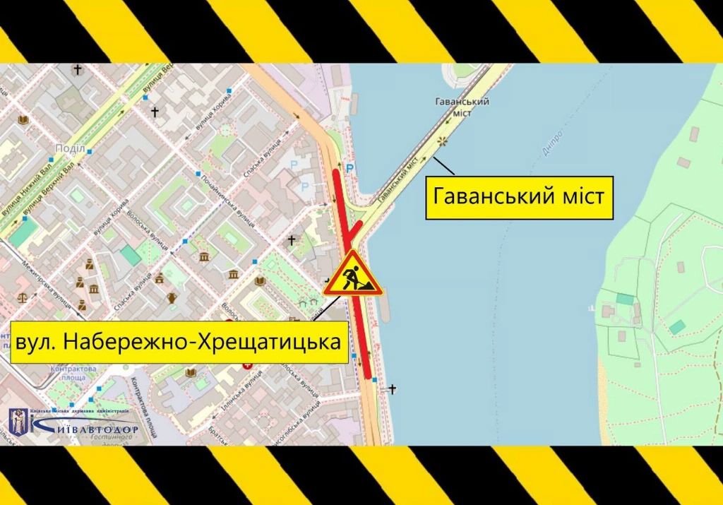 ремонт дороги