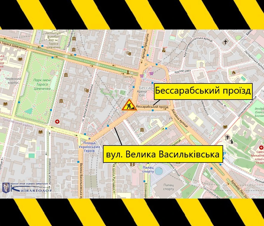 ремонт дороги